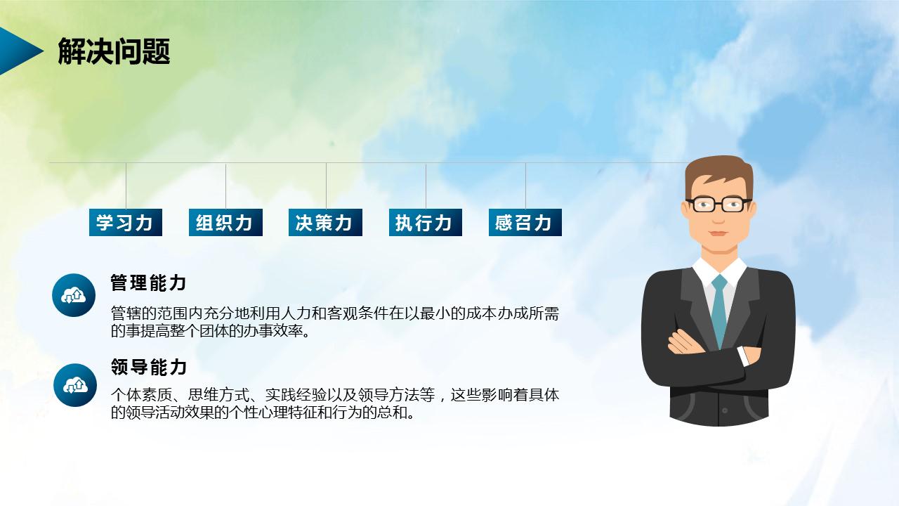 面试自我介绍ppt免费下载,应聘的自我介绍ppt