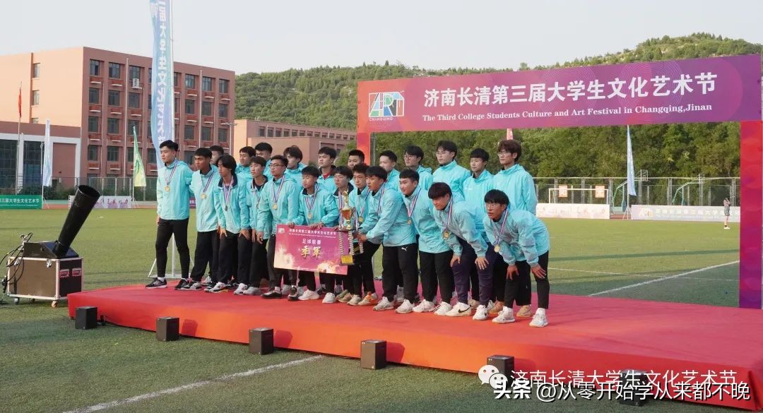 长清大学生足球联赛成绩,济南市足球联赛长清一中