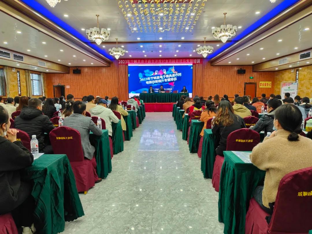 开展电商培训助农创业增收,电商技能培训赋能乡村振兴