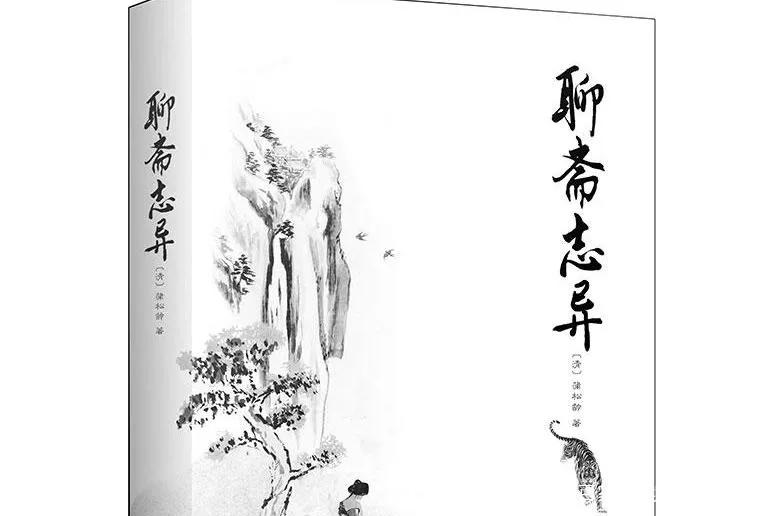 聊斋故事画皮新娘,聊斋故事画皮电视剧