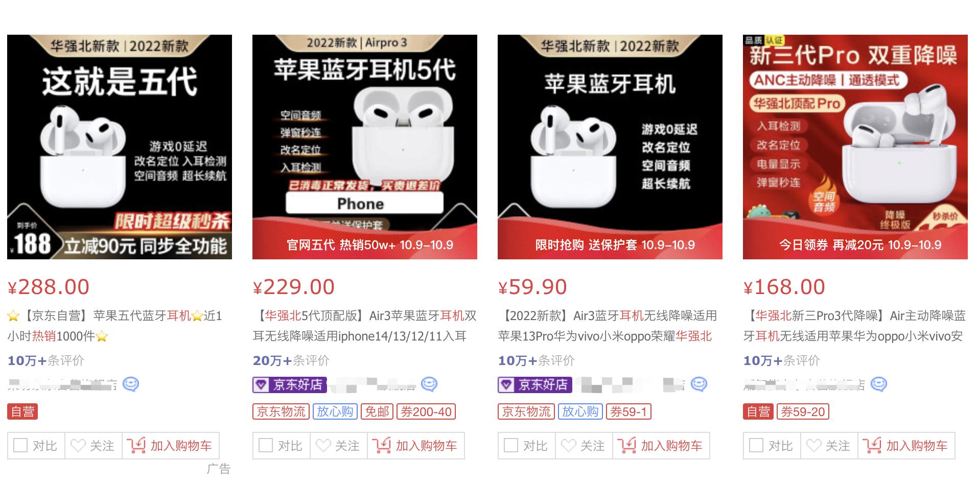 华强北airpods耳机还有前景吗,华强北耳机airpods3价格