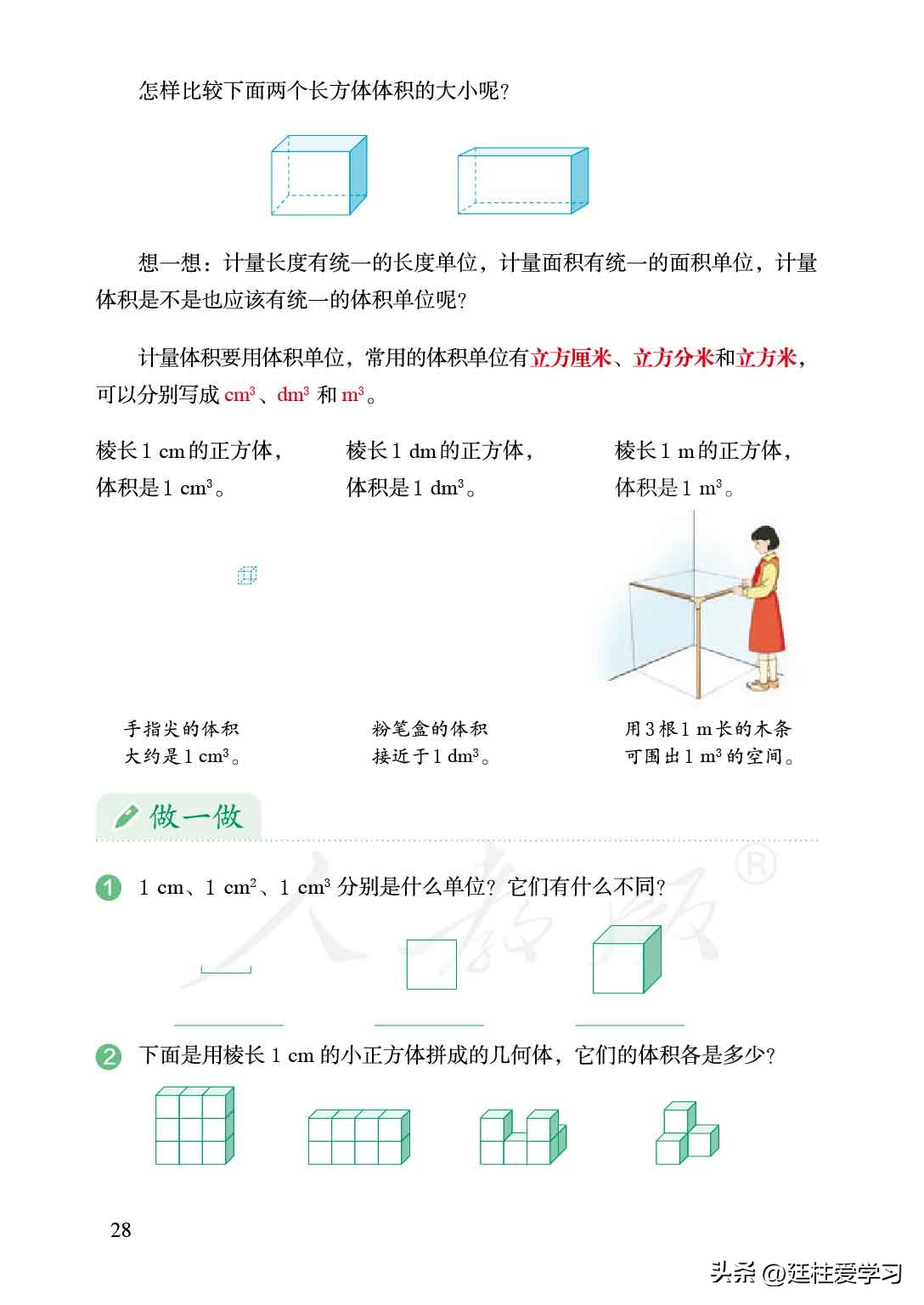 小学数学五年级下册练习题,小学数学五年级下册电子版北师大