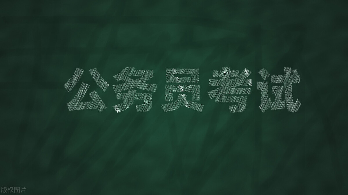 35岁事业单位临时工该何去何从,33岁事业编人员还有必要考公吗