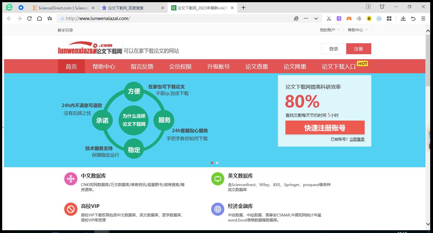 怎样全文翻译英文文献,怎么能完整的翻译文献