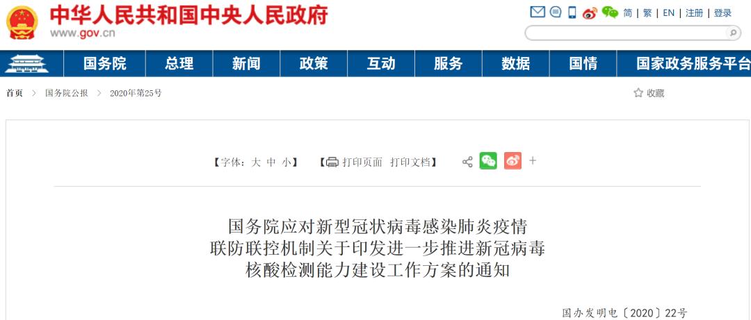 疫情后的IVD高潜产品,针对7亿人感染的分子检测项目!