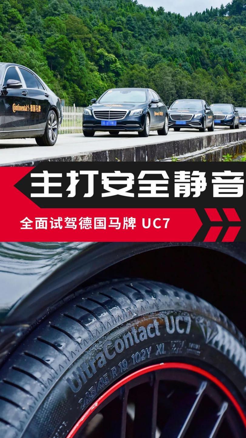 马牌轮胎新款,德国马牌轮胎全球市场占有率