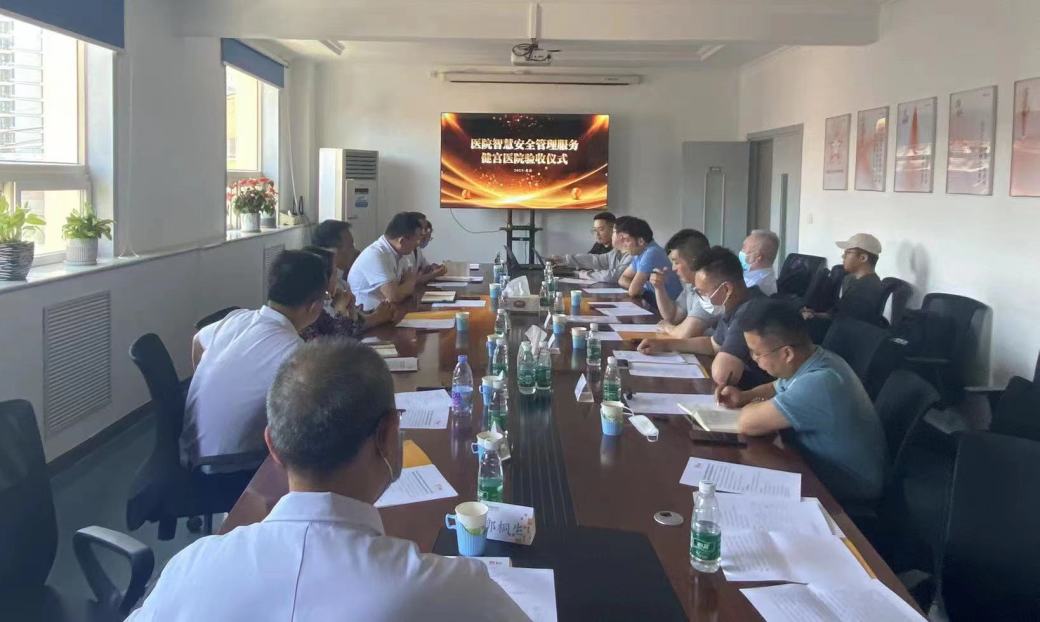 智慧医院安全管理,医院安全生产智慧化建设