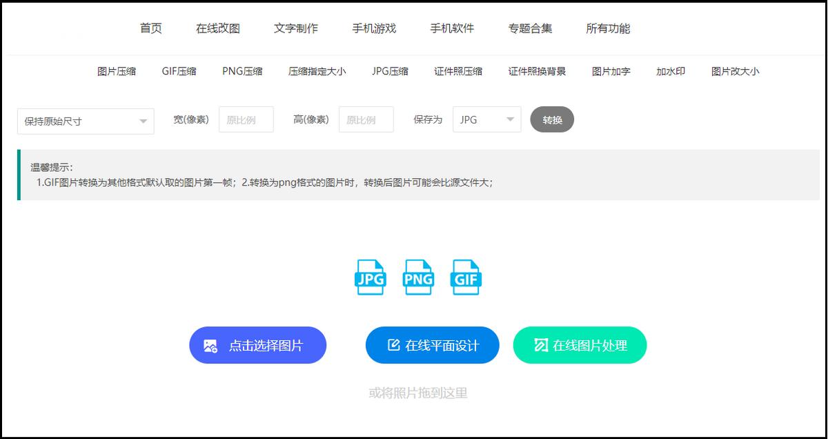 手机webp格式图片怎么转换成jpg,转换jpg格式怎么弄