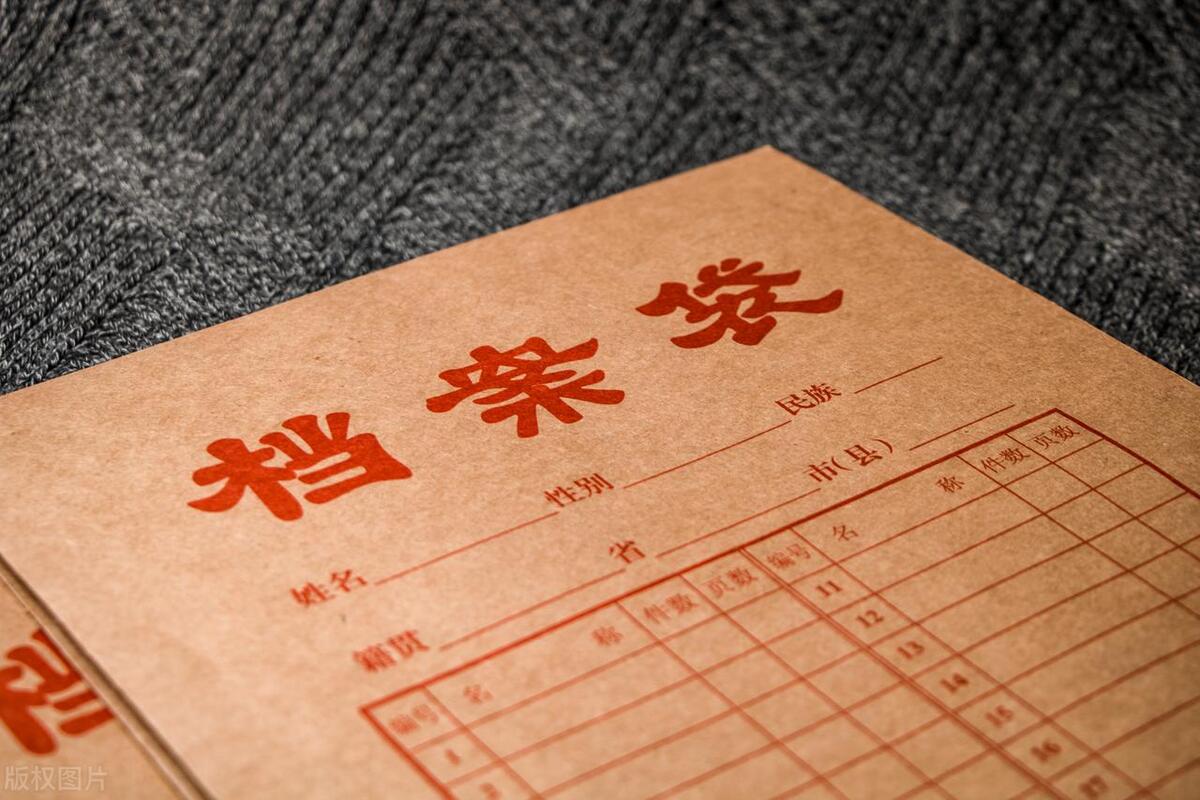 个人档案袋为什么不能拆开？已经拆了怎么补救？查看→