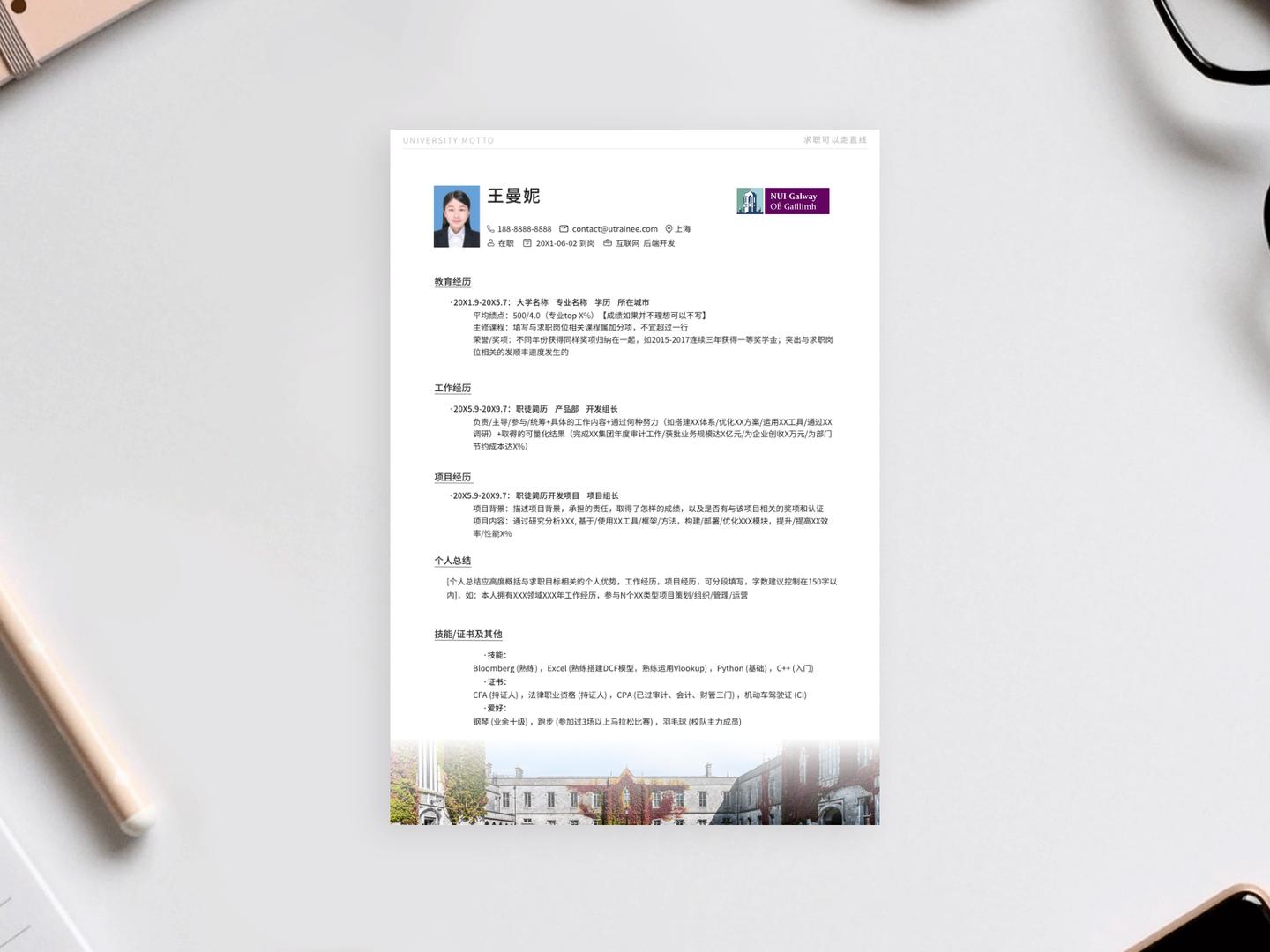 爱尔兰高威大学本科申请条件,爱尔兰高威大学申请条件