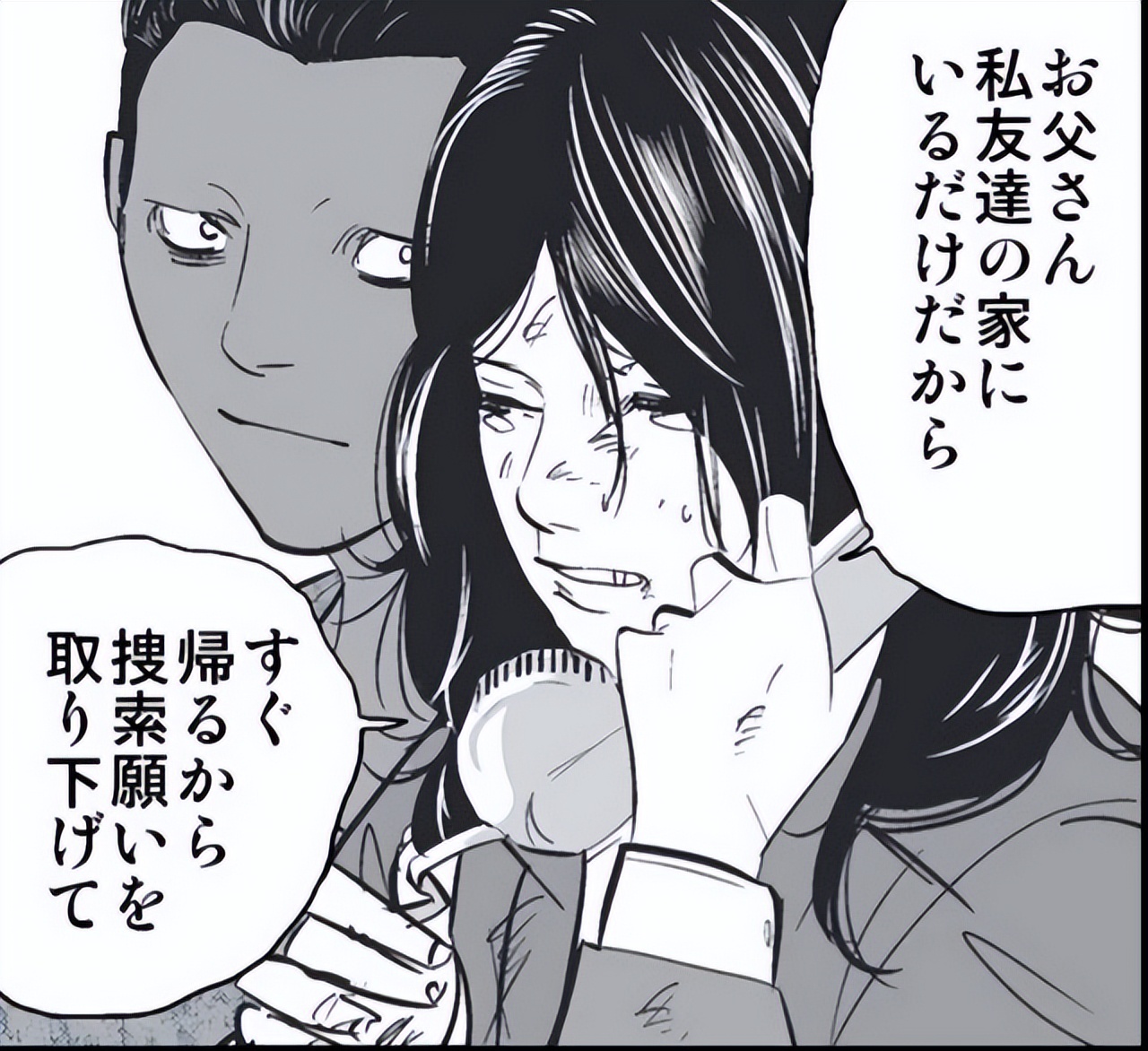 日本女高中生被囚禁后续,1988日本女生被囚禁案