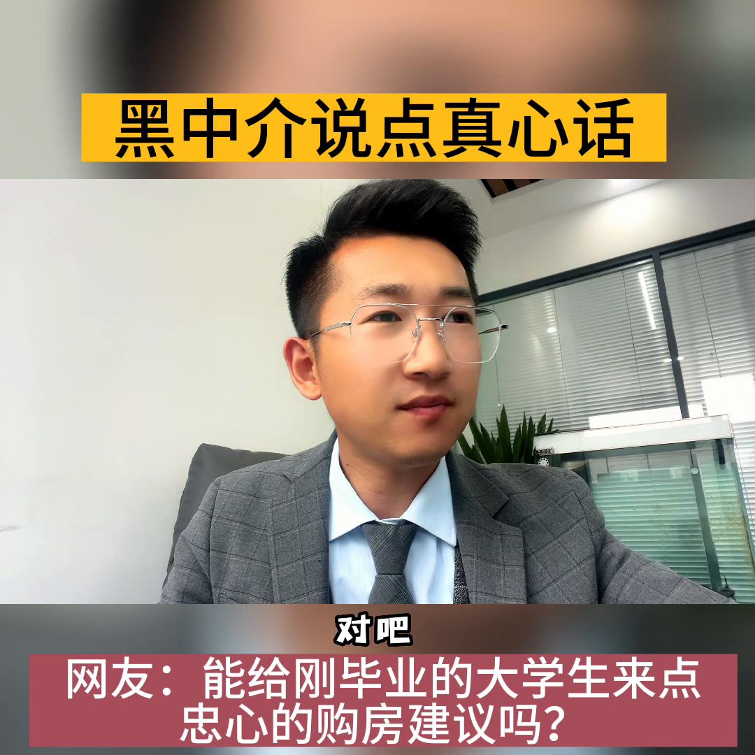 买房要注意什么中介套路深 (纠正小白买房三个严重错误)