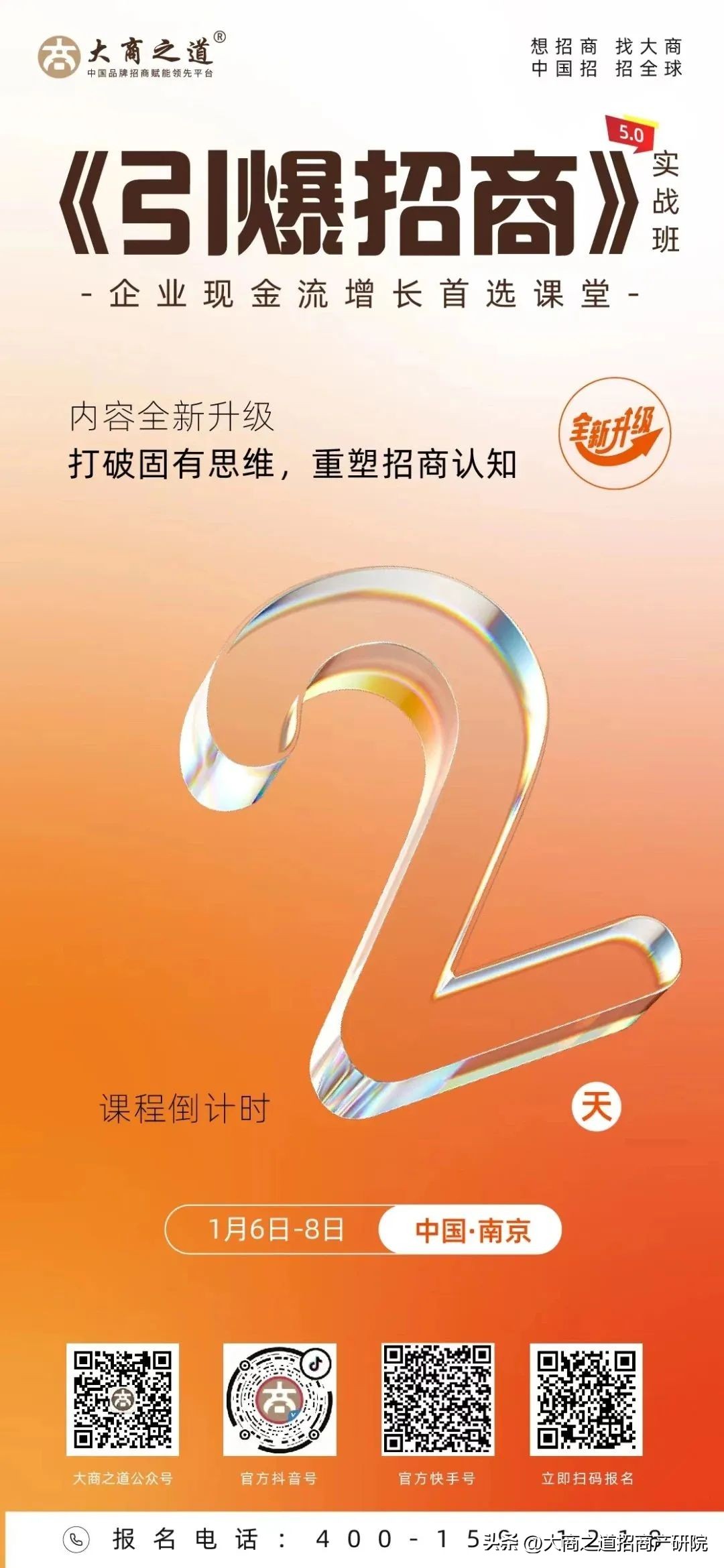 王昕招商怎么收钱,王昕讲招商如何做好线下招商