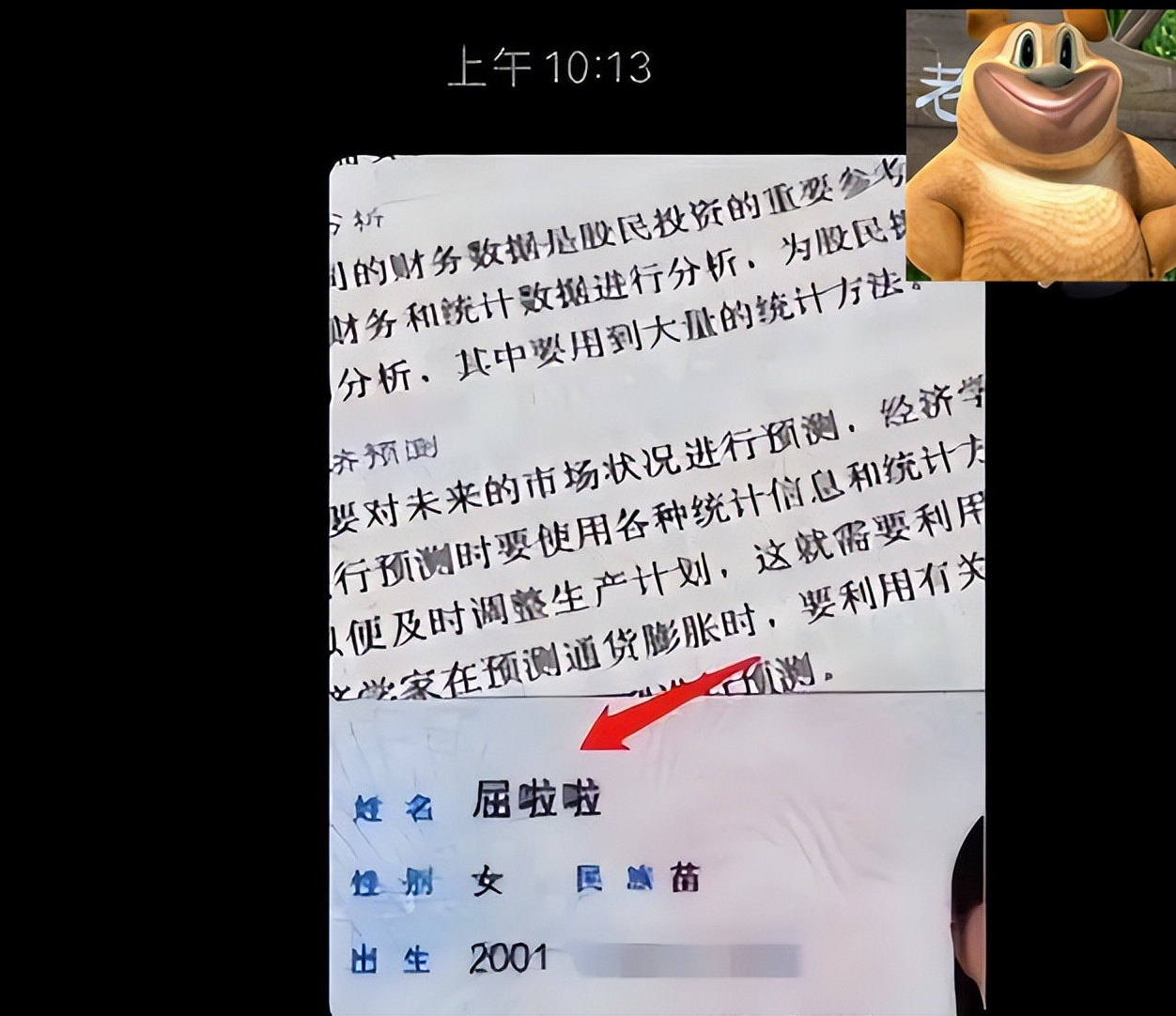 女大学生因名字被老师关注，大学四年没敢逃课，网友：属实太萌啦