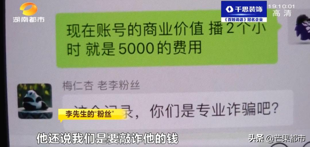 某主播账号被封禁10年,违规主播账号被封禁