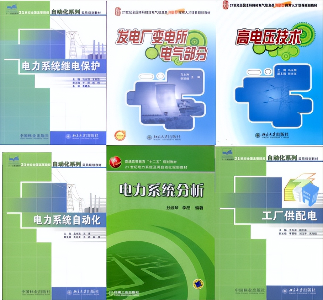 陕西理工大学电气工程及其自动化—国家级一流本科专业建设点