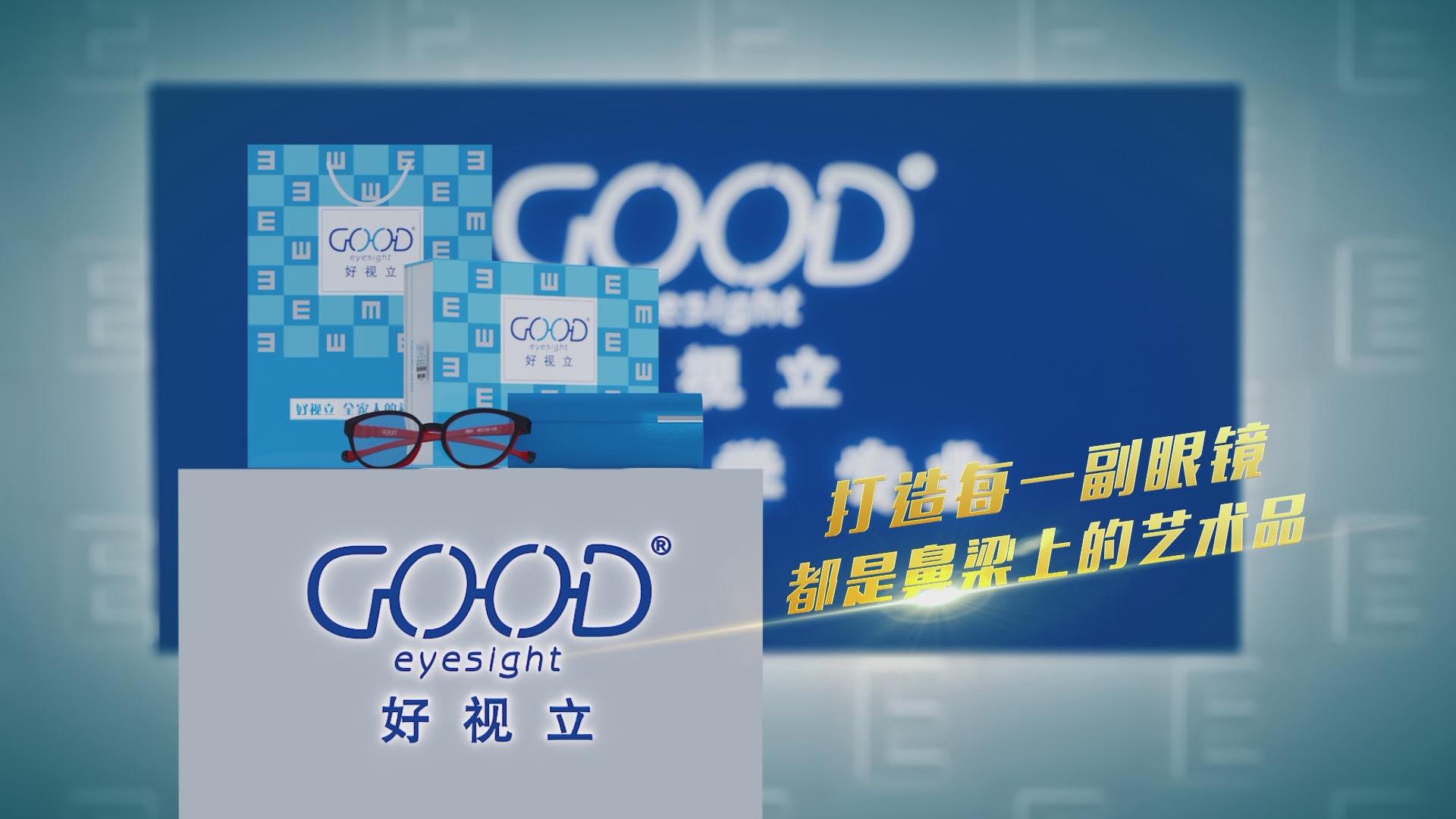 好视立眼镜第十一届会员活动,好视立上海眼镜展