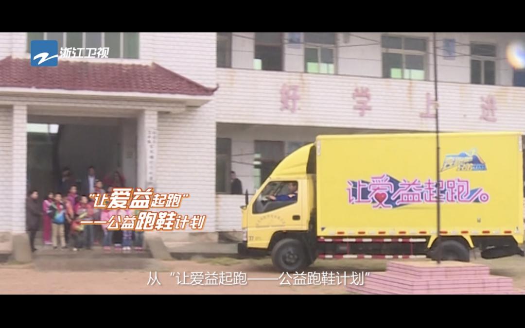 奔跑吧公益活动,奔跑吧公益有几期