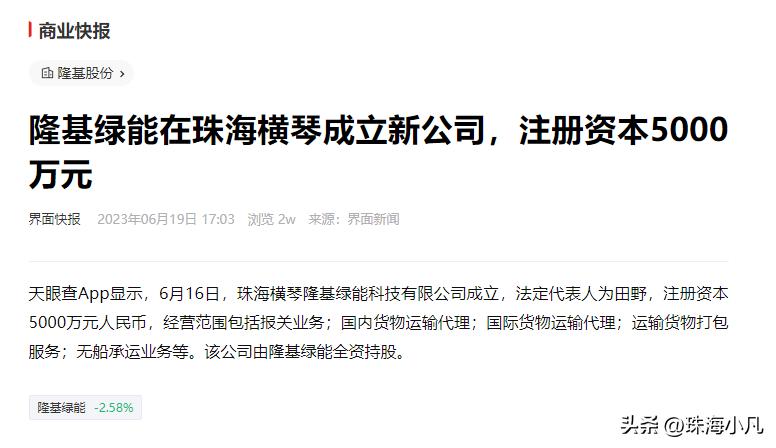 小红书落户横琴,小红书进横琴了吗