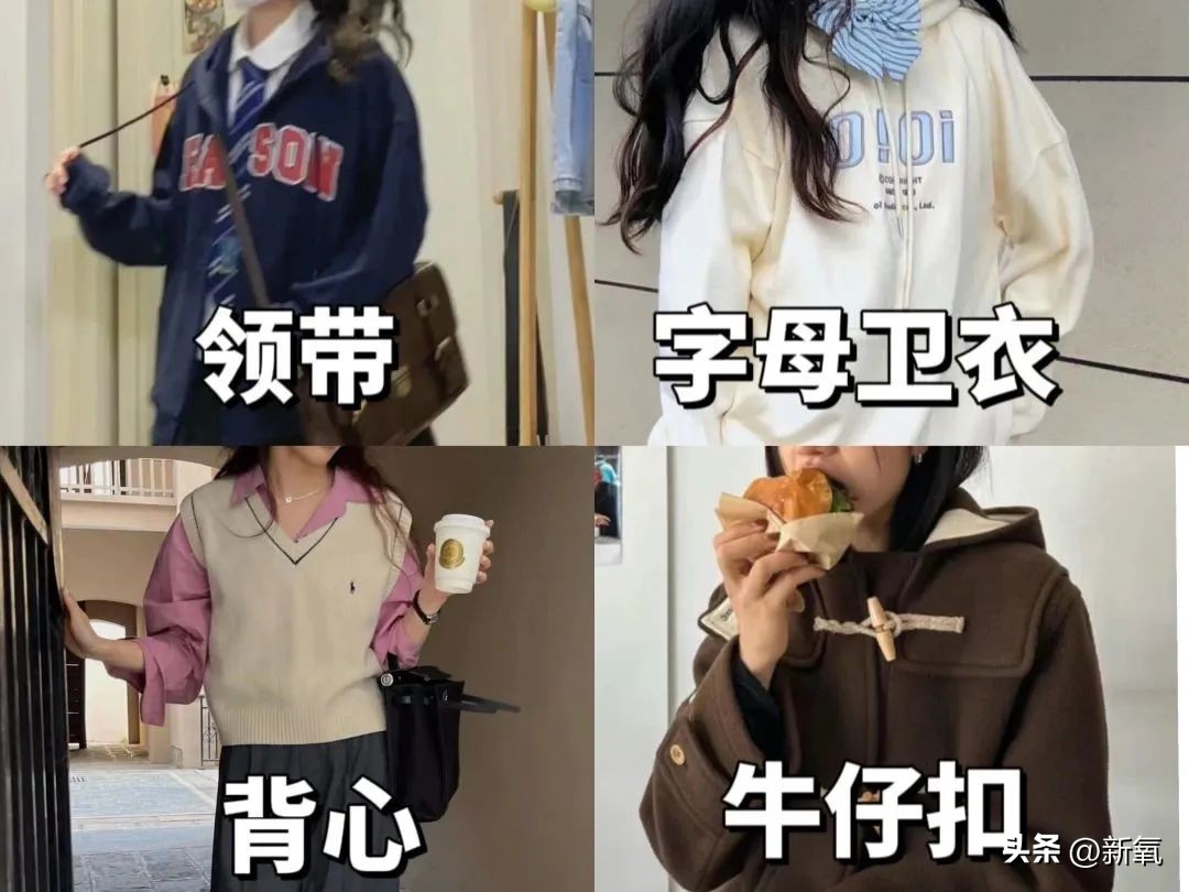 韩风穿搭哪些颜色,韩风穿搭是怎么样的