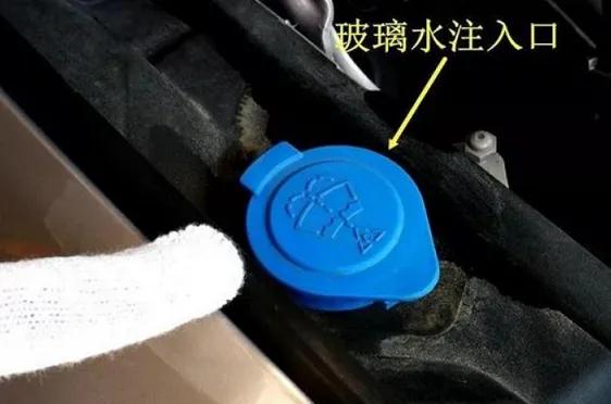 汽车玻璃水加在哪个位置,汽车玻璃水可以混合加吗