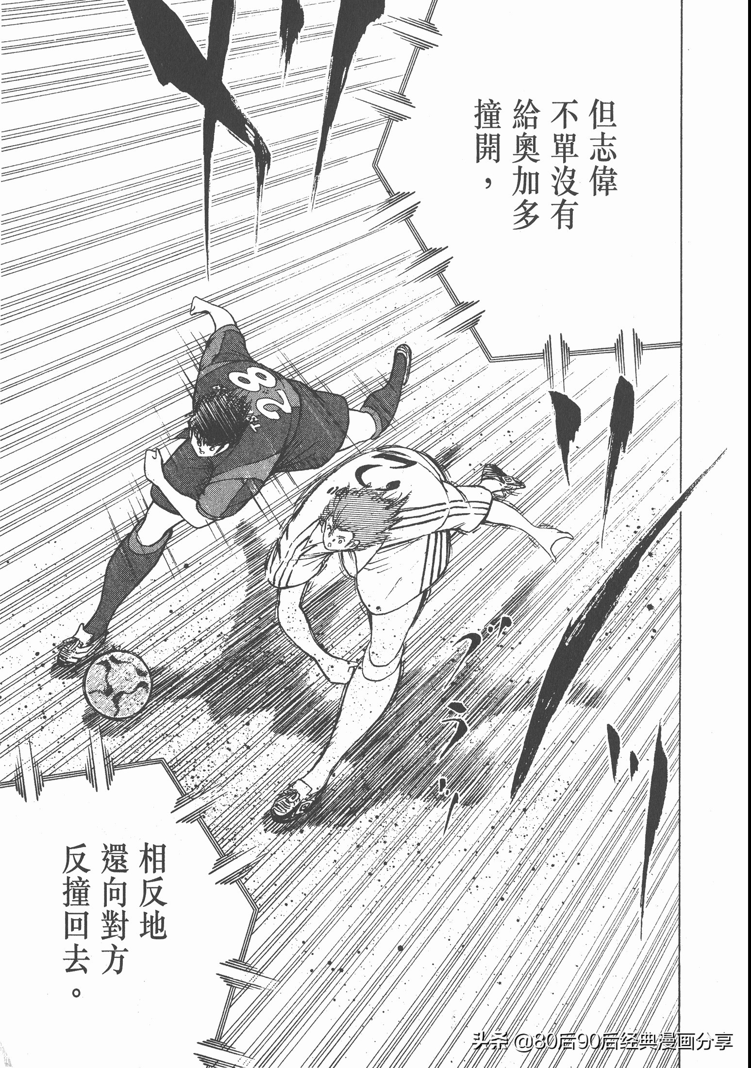 足球小将roadto2002完整版,足球小将roadto2002