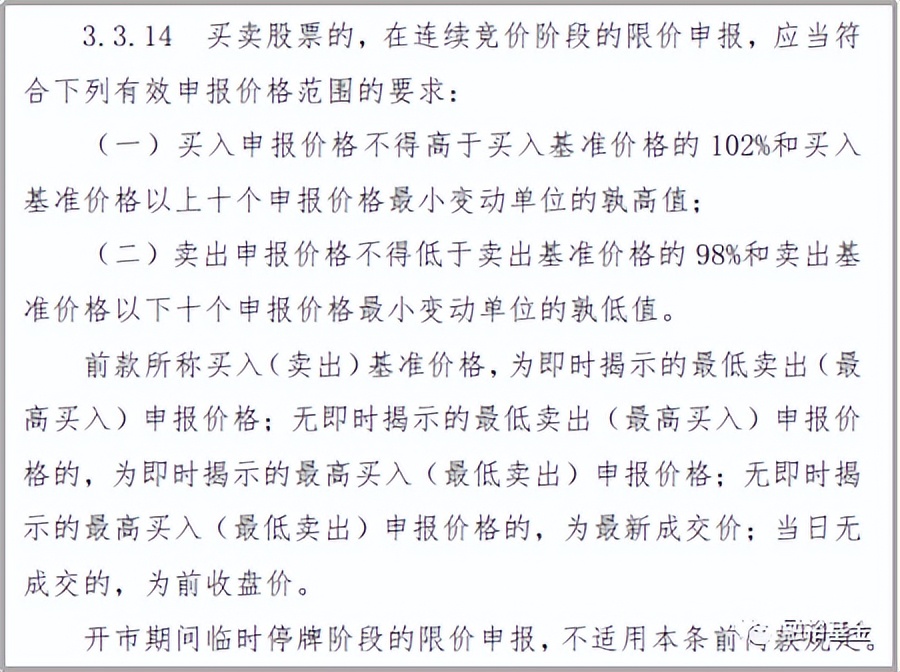 注册制新规被监管的条件,全面注册制后重点监管规则