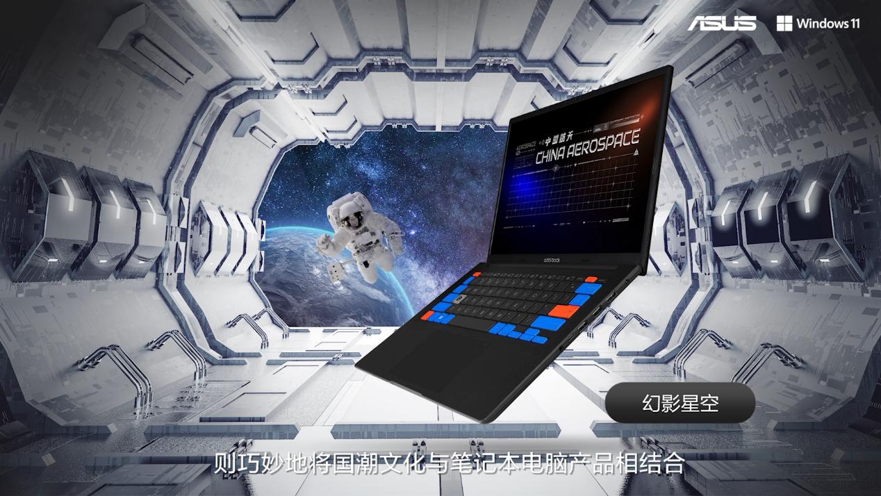 华硕2022新款旗舰游戏笔记本,笔记本新发布双屏华硕