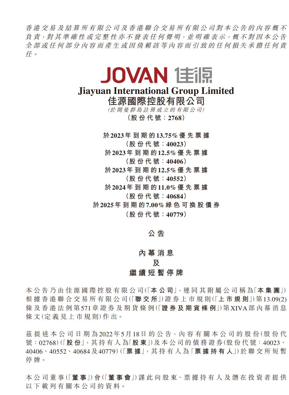 浣虫簮鍊哄姟鍗辨満,浣虫簮闆嗗洟鍊哄姟鍒版湡