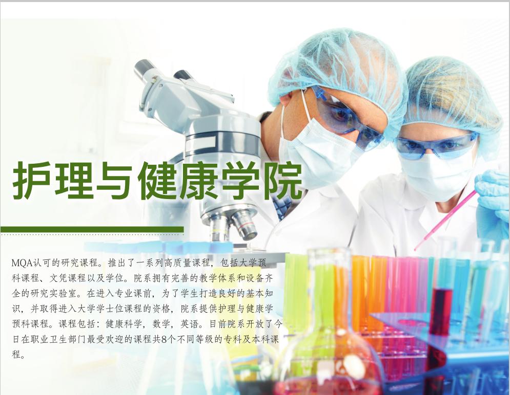 马来西亚北方大学专升本,马来西亚世纪大学专升本