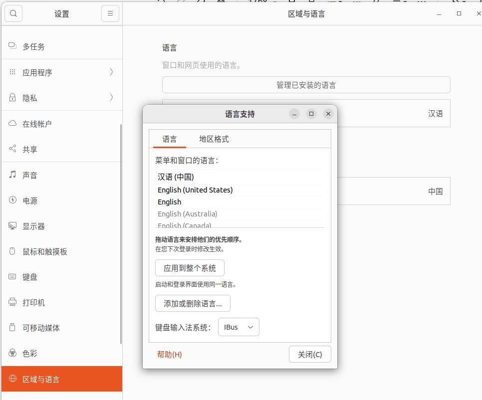 ubuntu16.04怎么设置搜狗输入法,ubuntu20.04安装搜狗拼音输入法