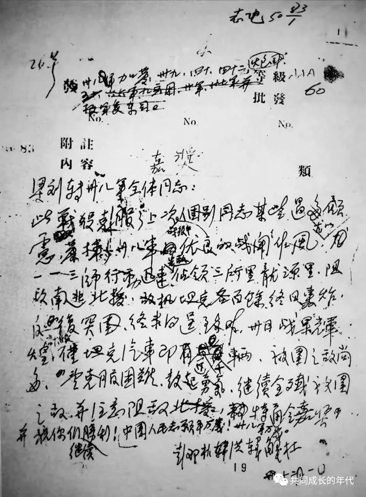 普通一兵朱孔昭——写在38军老战士朱孔昭逝世一周年之际