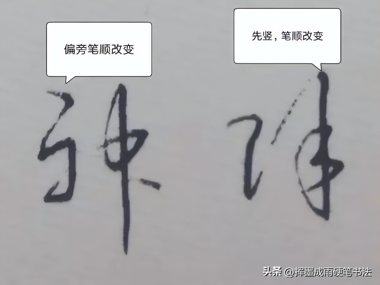 楷书练字技巧六年级下册,楷书练字技巧入门基础