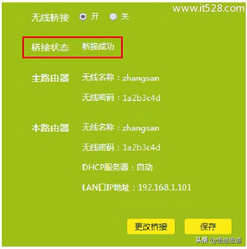 tplinktlwr886n路由器无线桥接,tplinktl-wr886n路由器桥接