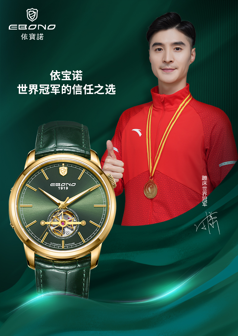 依宝诺男表套路,依宝诺男士机械表最新款