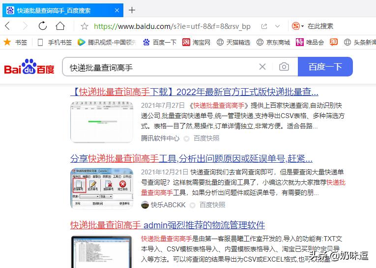 快递补发怎么查找,退回件快递单号怎么用小程序查询