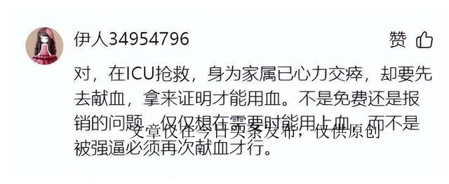 血库告急是谁造成的,血库告急是真的吗