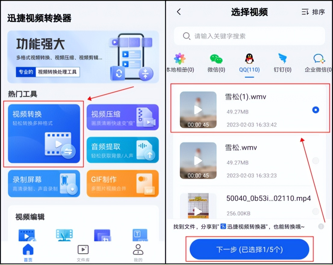 手机app可以将mp4转换成wmv吗,手机wmv如何转换成mp4