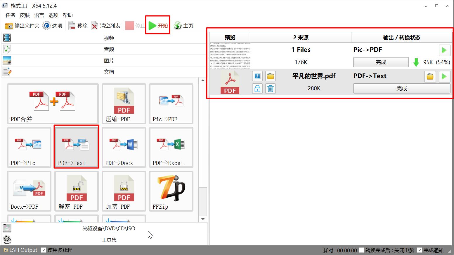 怎样图片转换文字免费,怎样将图片转成文字的方法