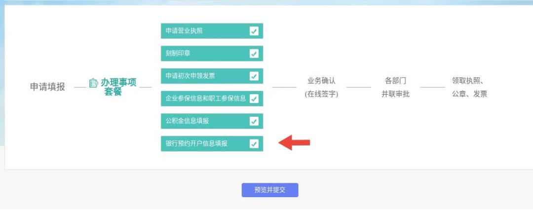 银行开户预约服务,网上预约银行开户