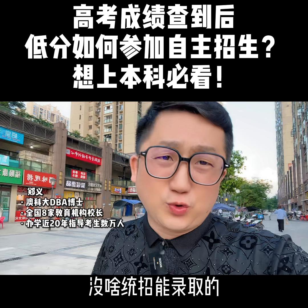 高考自主招生怎么查询录取情况,高考自主招生降分政策