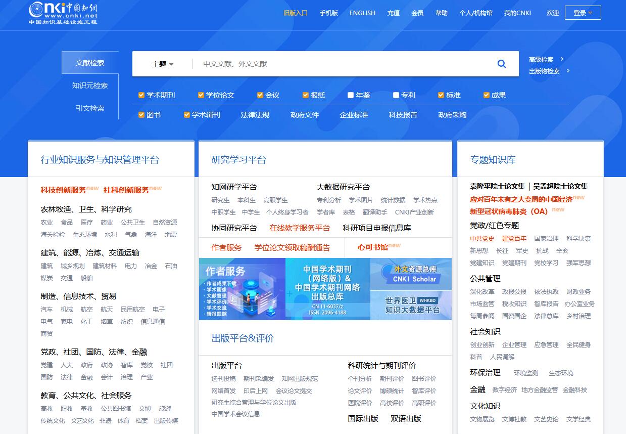 论文网站用知网就够了吗,论文参考除了知网还有什么网站