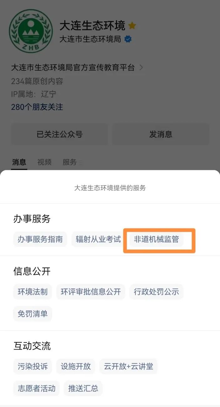 非道路移动机械未编码怎么处罚,洛阳市非道路移动机械编码登记