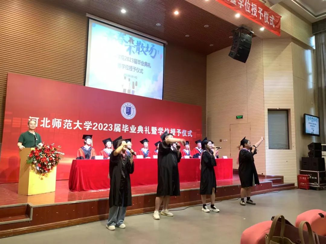 河北师范大学2022年毕业典礼,河北师范大学毕业典礼