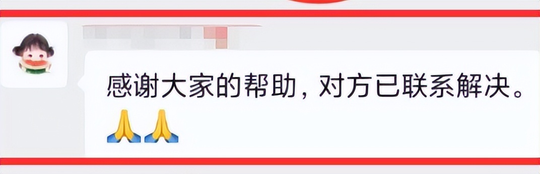 田一名还钱,田一名已经还钱