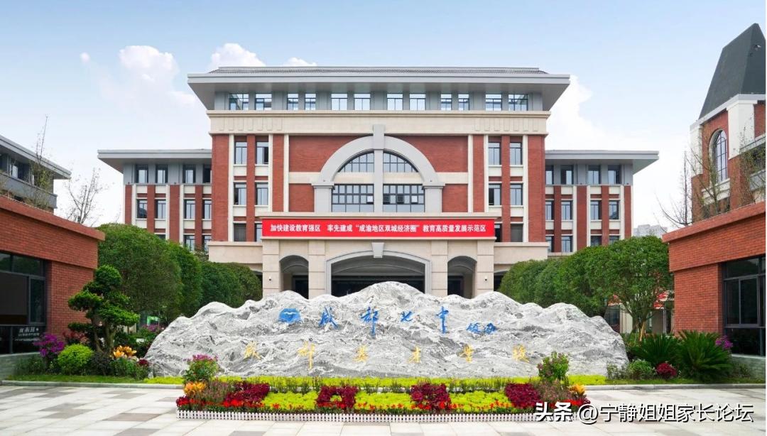 成都七中什么时候崛起的,成都七中新领军