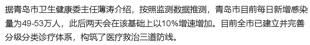 浙江、青岛等地公布的疫情数据，究竟打了谁的脸？