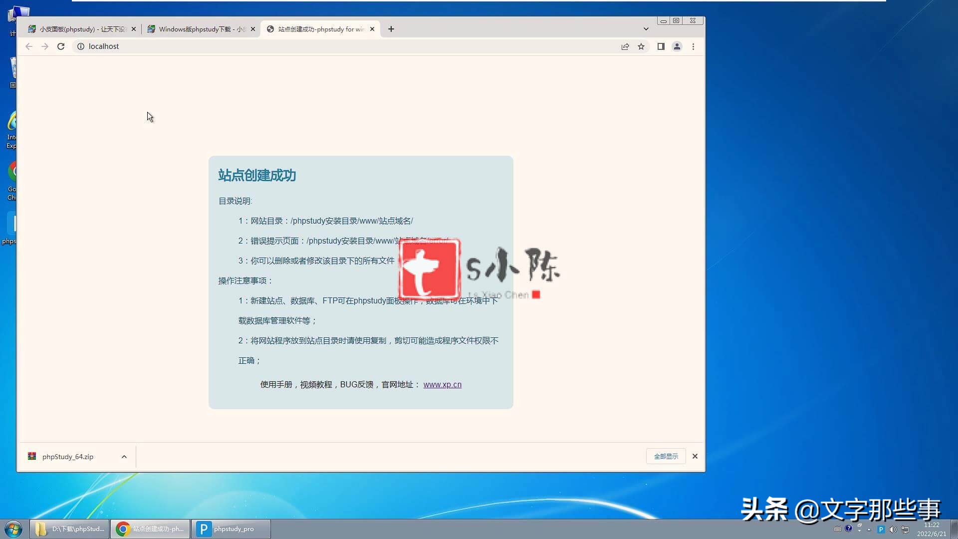 phpstudy快速搭建网站,phpstudy做好网站如何导出