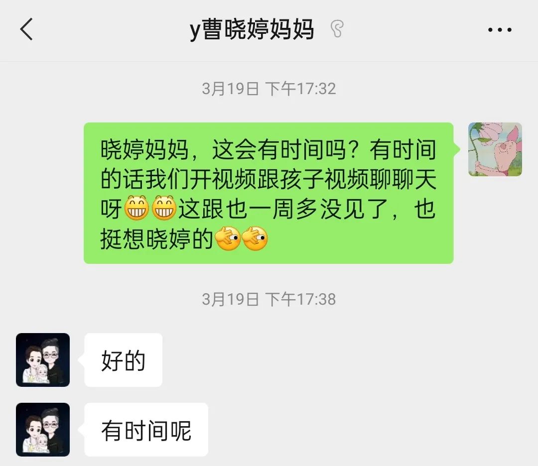 亲爱的孩子，你有一通思念来电！奎文区樱园幼儿园开展线上“云”家访活动