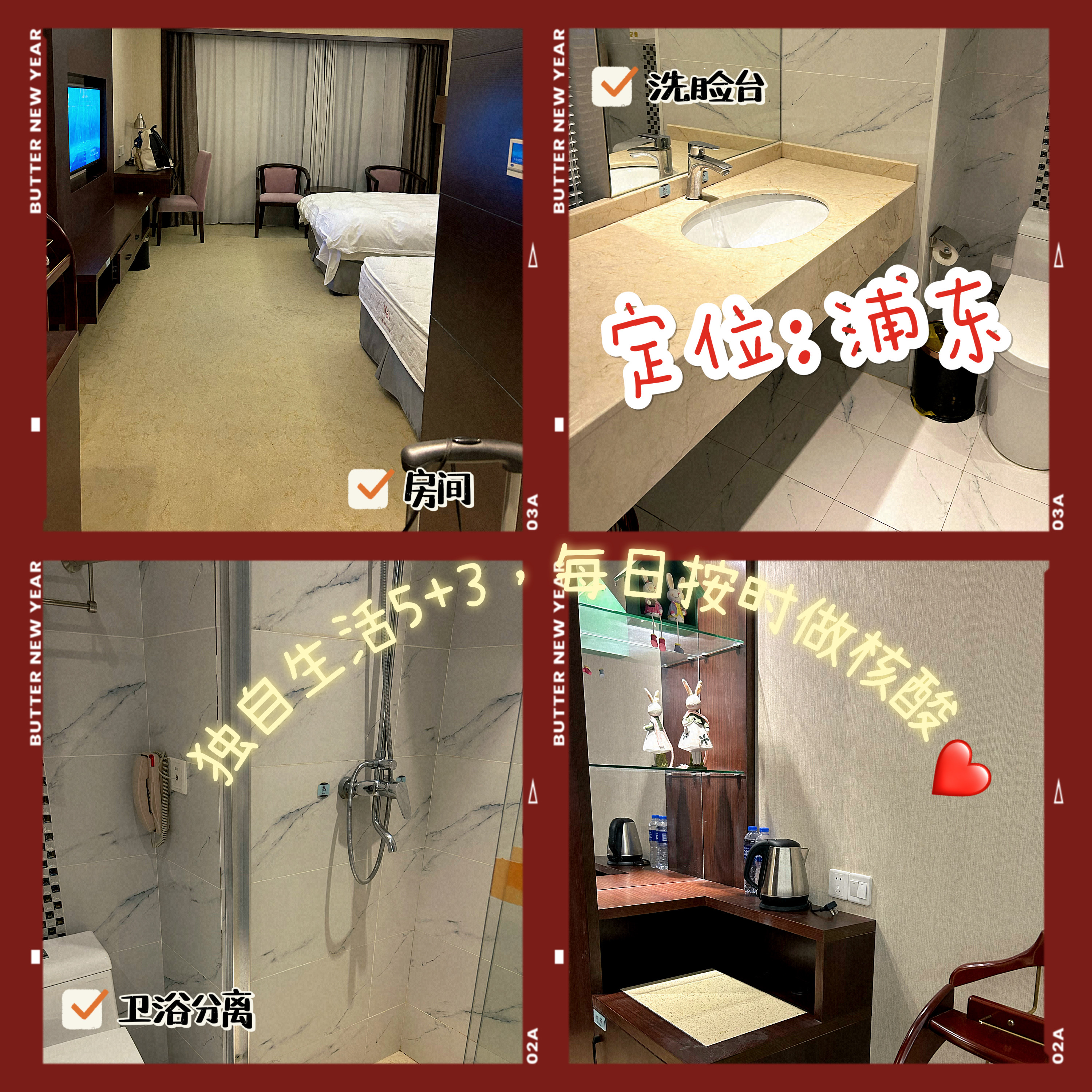 “喜提”5+3，定位：浦东，只想说几点，有备无患